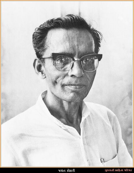 File:Jayant Kothari.jpg