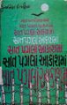 Sat pagala aakash ma.jpg