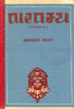 Thumbnail for version as of 19:13, 8 February 2024