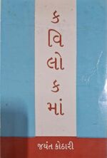 Kavilokma Cover.jpg