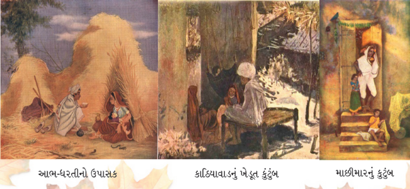 File:Sanchayan 61 - 15.png