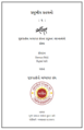 Adhit 1 Book Cover.png