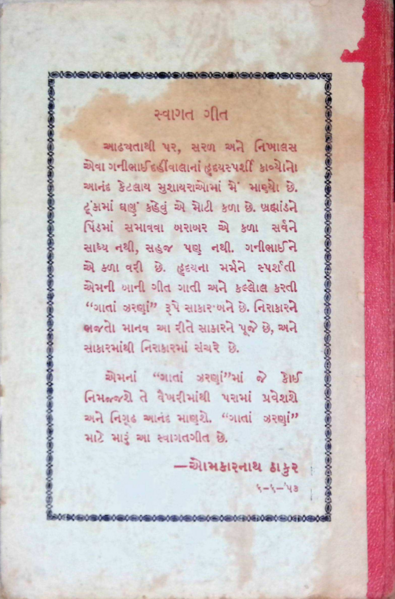 File:Back Cover Gata Zarana.png