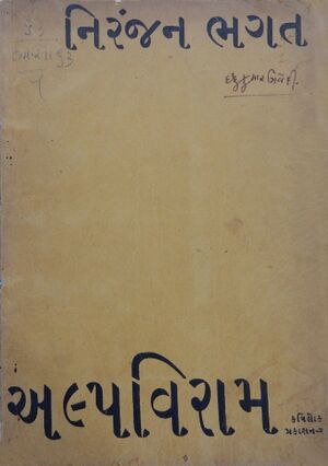 Alpviram-Title.jpg