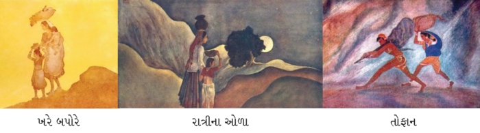 Sanchayan 61 - 13.png