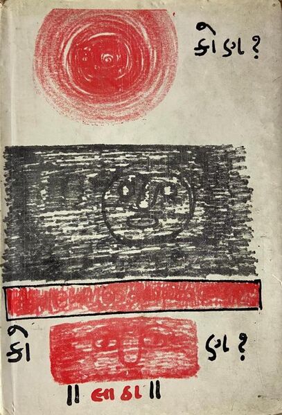 File:Kon Book Cover.jpg