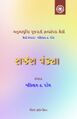 Thumbnail for version as of 19:20, 21 November 2023