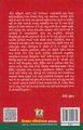 Bandhani Back Cover.jpg