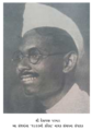 Image 4 of Granth Ane Granthkar - Part 5.png