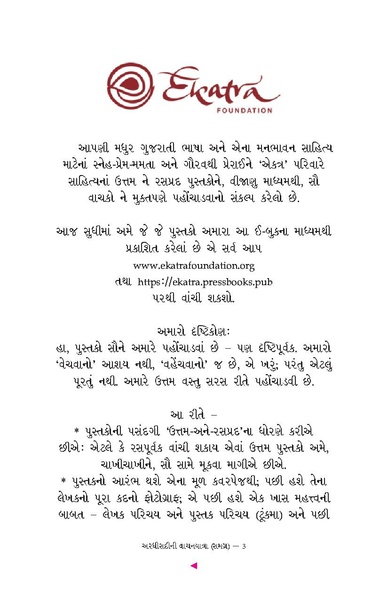 File:Samagra Ardhi Sadi F.pdf