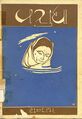 Thumbnail for version as of 11:08, 10 October 2022