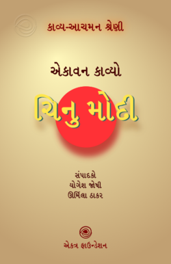 Chinumodi1.png
