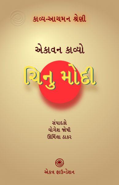 File:Chinumodi1.png