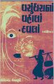 Thumbnail for version as of 07:05, 3 February 2022