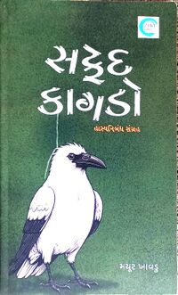 Sanchayan 8 - 24.jpg