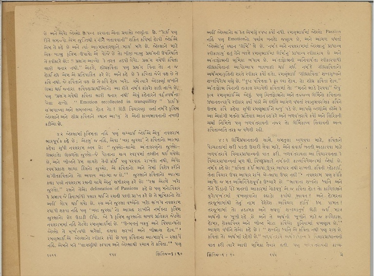 File:Poor quality Kshittij.pdf
