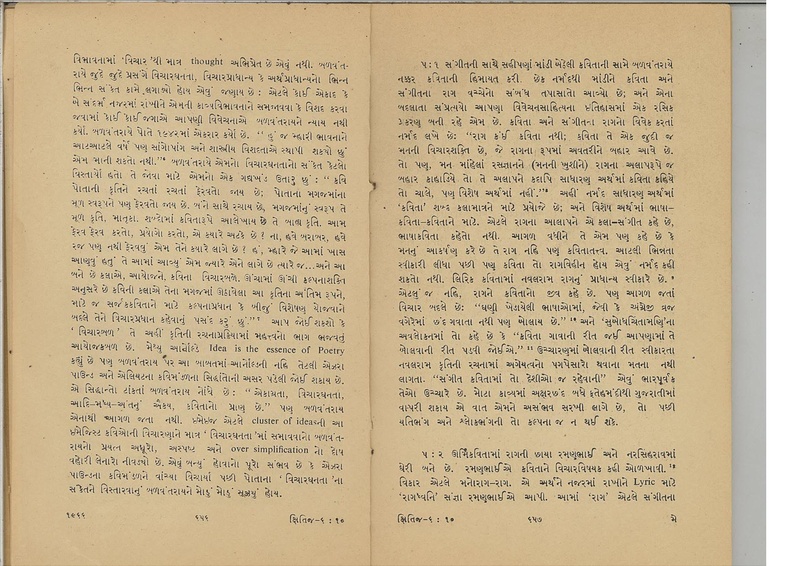 File:Poor quality Kshittij.pdf