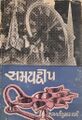Thumbnail for version as of 15:13, 24 December 2023