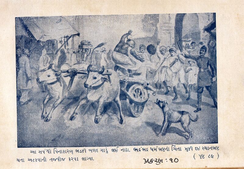File:Bhadrambhadra image4.jpg