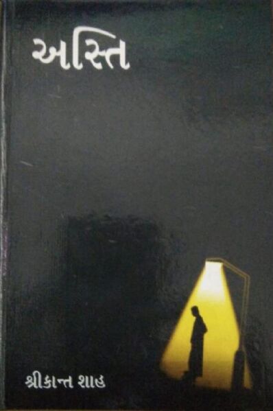 File:Asti Book Cover.jpg