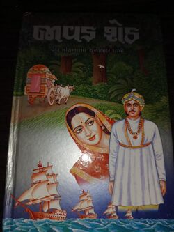 Javad Sheth.jpg