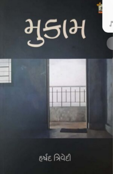 File:GTVI Image 137 Mukam.png