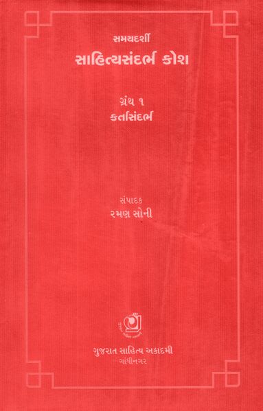 File:SSS-title.jpg