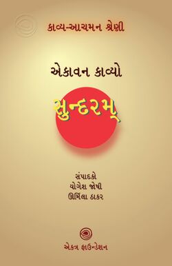 Sundram-1.jpg