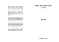 Giridharo and Pichchhdharo.pdf