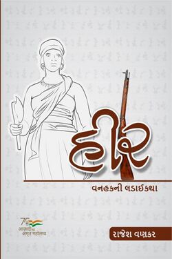 Heer Book Cover.jpg