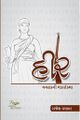 Heer Book Cover.jpg