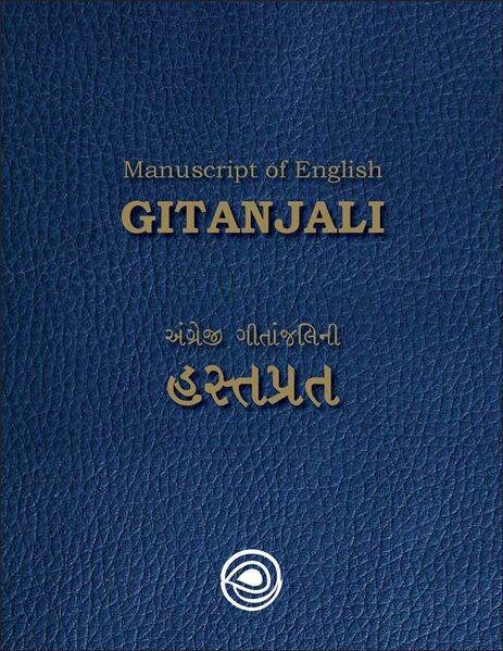 File:Eng Gitanjali Combined Title-600.jpg