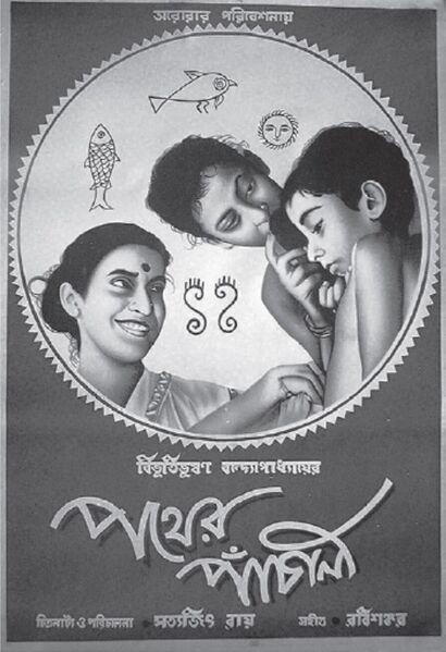 File:Sanchayan 64 Image 22.jpg