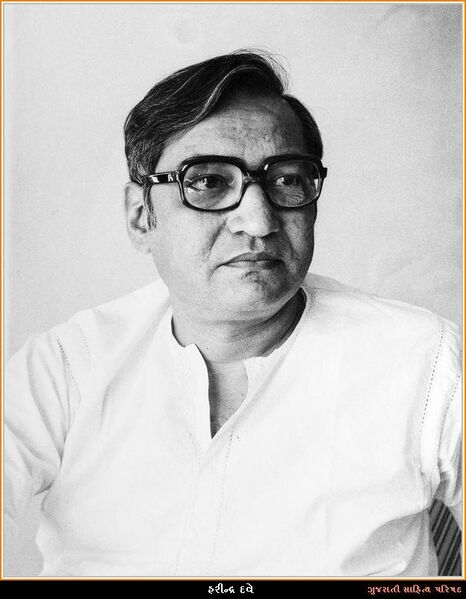 File:Harindra-Dave.jpg
