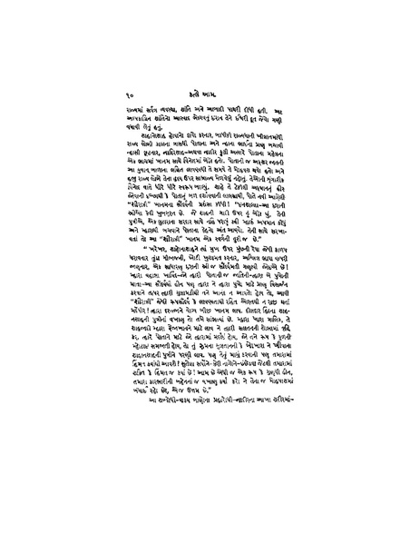 File:Poor quality Katleam.pdf