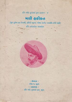 Mari hkikat-title-350x497.jpg